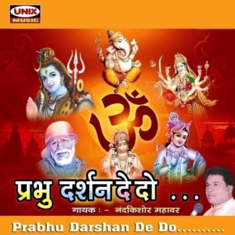 Jai Ho Tumhari Bajrang Bali | Boomplay Music