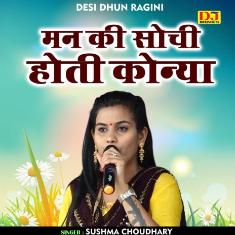 Man Kee Sochi Hoti Konya (Hindi) | Boomplay Music