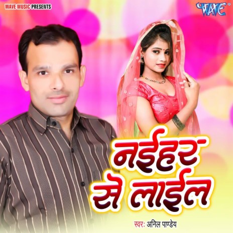 Naihar Se Lail | Boomplay Music