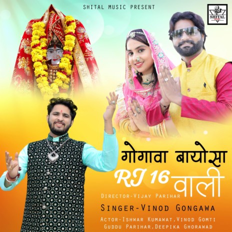 Gongawa Bayosa RJ 16 Wali 2023 | Boomplay Music