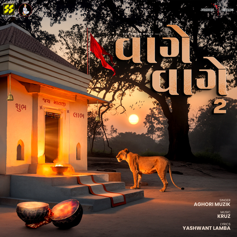 Vaage Vaage 2 | Boomplay Music