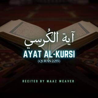 Ayat Al Kursi (آية الكرسي)