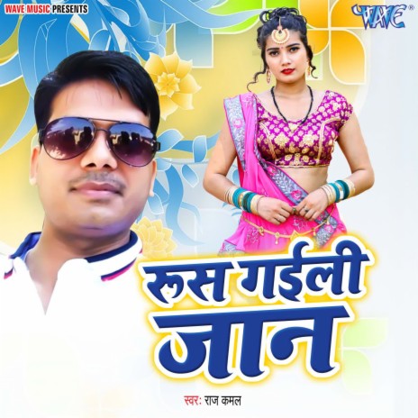 Rush Gaili Jaan | Boomplay Music