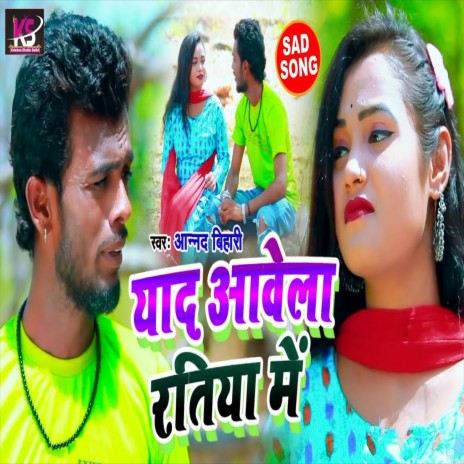 Yad Aawela Ratiya Me (Bhojpuri Song) | Boomplay Music