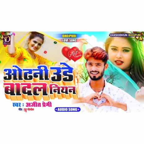 Odhani Ude Badal Niyan (LOVE SONG) | Boomplay Music