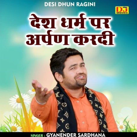 Desh Dharm Par Arpan Karadi (Hindi) | Boomplay Music