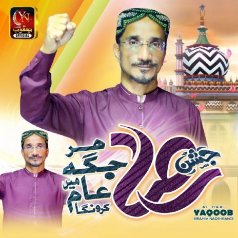 Jashn E Raza