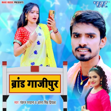 Brand Gajipur ft. Antra Singh Priyanka | Boomplay Music