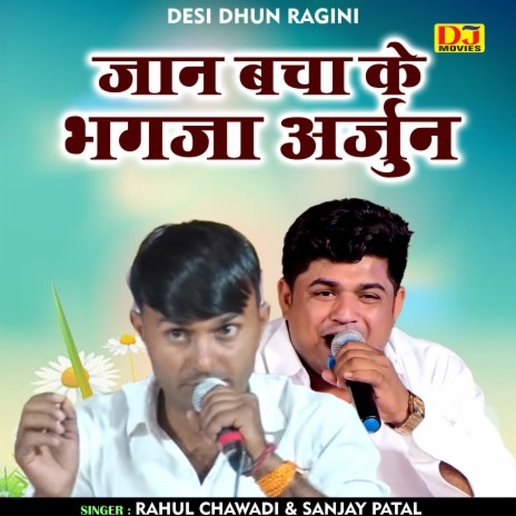 Jaan Bacha Ke Bhagaja Arjun (Hindi) ft. Rahul Chawadi