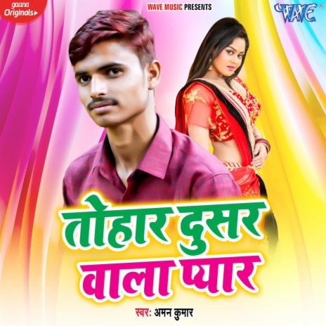 Tohar Dusar Wala Pyar ft. Priti Raj | Boomplay Music