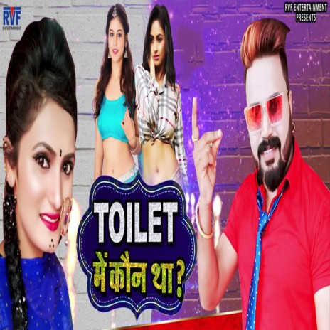 Toilet Me Koun Tha ft. Antra Singh Priyanka | Boomplay Music