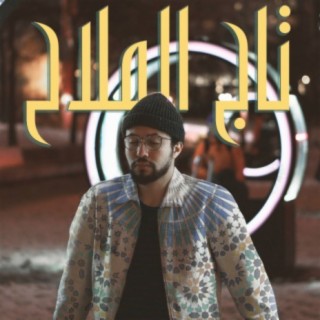 تاج الملاح ft. Zamane lyrics | Boomplay Music