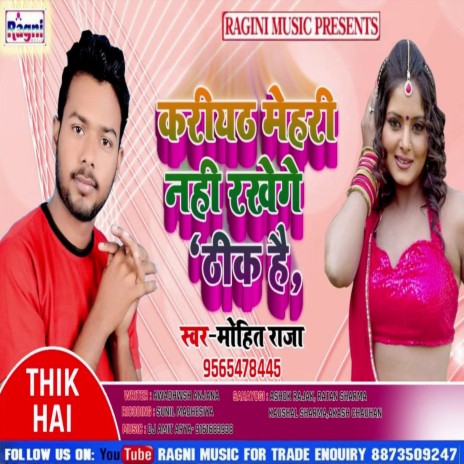 Kariyath Mehri Nahi Rakhege Thik Hai | Boomplay Music