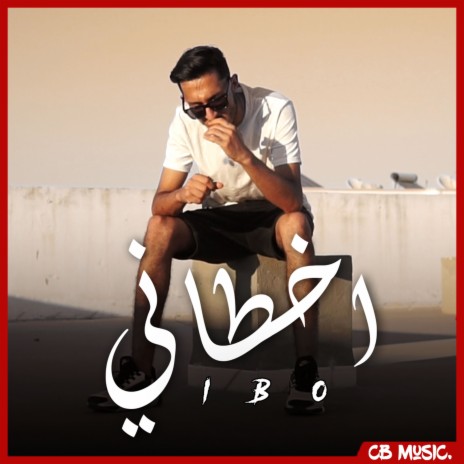 Akhtani | Boomplay Music