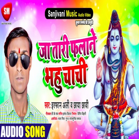 Ja Tari Falane Bhahu Chachi (Bhojpuri) ft. Chhaya Chhawi | Boomplay Music