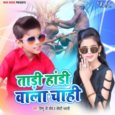 Tadi Handi Wala Chahi ft. Shristhi Bharti | Boomplay Music