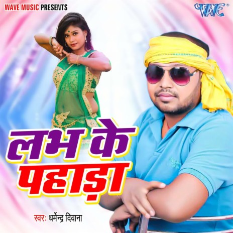 Labh Ke Pahada | Boomplay Music