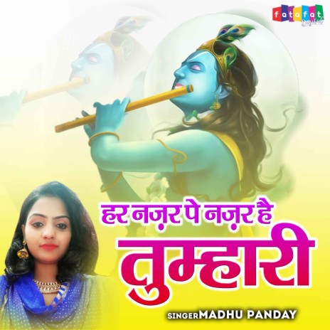 Har Nazar Pe Nazar Hai Tumhari | Boomplay Music