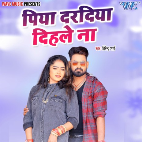 Piya Daradiya Dihale Na | Boomplay Music