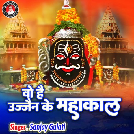 Wo Hai Ujjain Ke Mahakal | Boomplay Music