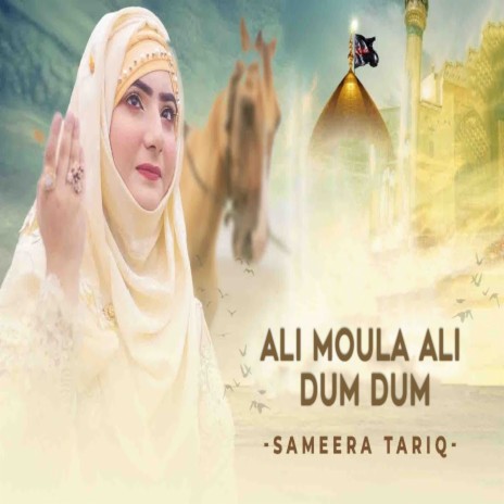Ali Moula Ali Dum Dum | Boomplay Music