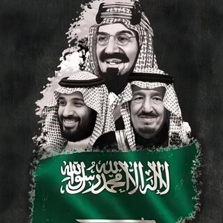 شيله اليوم الوطني السعودي