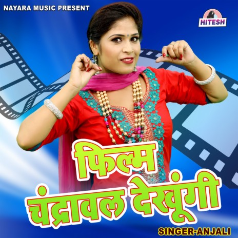 Film Chandrawal Dekhugi | Boomplay Music