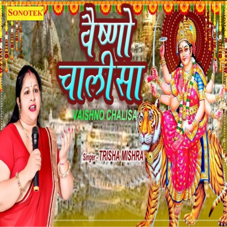 Vaishno Chalisha | Boomplay Music