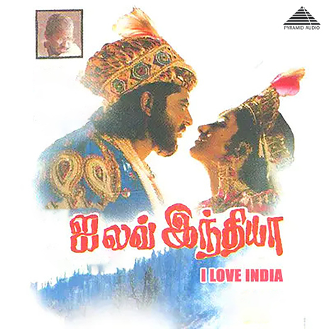 Adi Aadivarum Pallaakku ft. Vaalee & S. Janaki | Boomplay Music