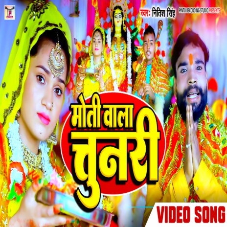 Moti Wala Chunari | Boomplay Music