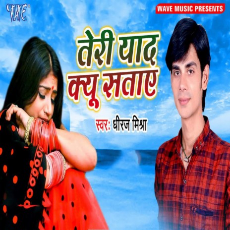 Teri Yaad Kyu Sataye | Boomplay Music