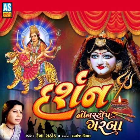 Mahakali Maa Na Garba - Chham Chham Baje Zanzariyu - Dandiya Raas | Boomplay Music