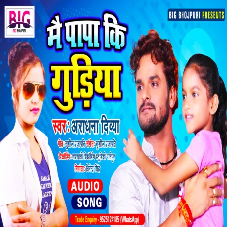 Mai Papa Ki Guriya (Bhojpuri)