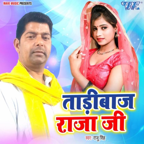 Taribaj Raja Ji | Boomplay Music