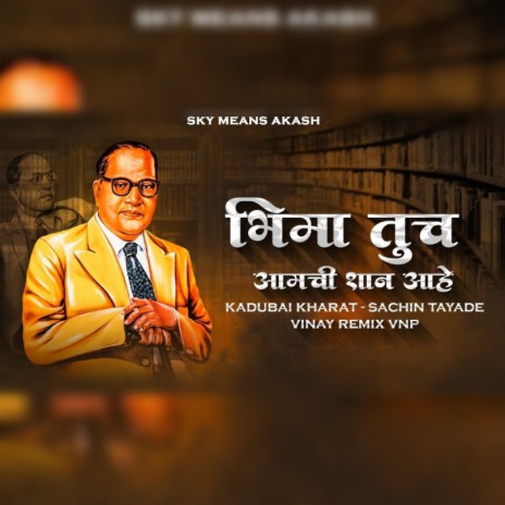 Bhima Tuch Aamachi Shan Aahe (Remix) ft. Kadubai Kharat | Boomplay Music