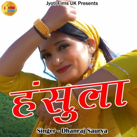 Hansula (Pahadi) | Boomplay Music