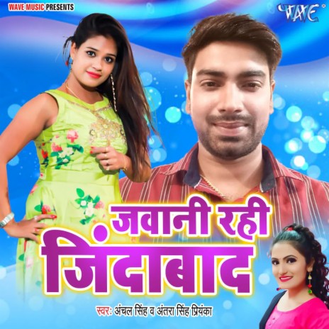 Jawani Rahi Jindabad ft. Antra Singh Priyanka | Boomplay Music