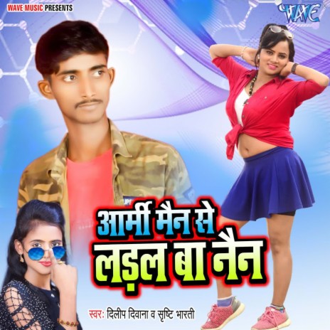 Army Man Se Ladal Ba Nain ft. Shristhi Bharti