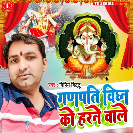 Ganapati Vighn Ko Harne Wale (Hindi) | Boomplay Music