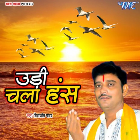 Udi Chala Hans | Boomplay Music