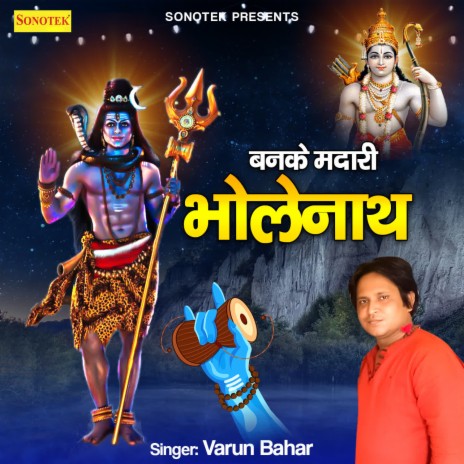 Banke Madari Bholenath | Boomplay Music