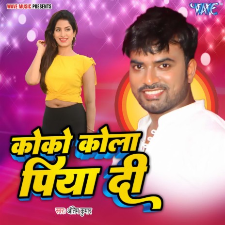 Coco Cola Piya Di ft. Rima Bharti | Boomplay Music