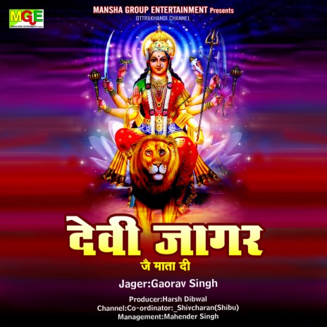 Devi Jagran Jay Mata Di (Uttrakhandi) | Boomplay Music