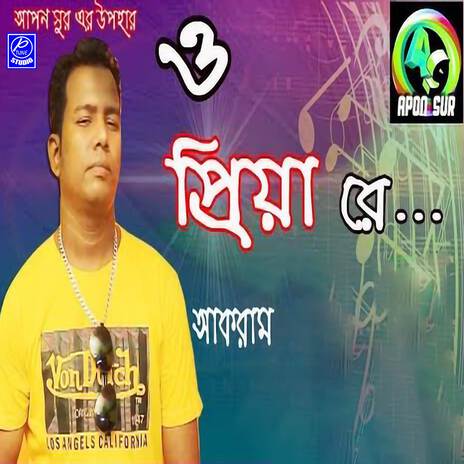 O Priya | Boomplay Music