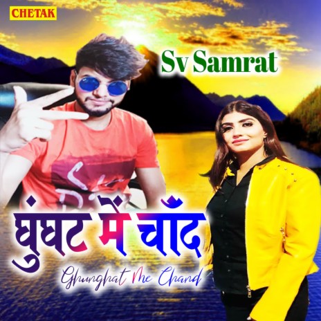 Ghunghat Me Chand | Boomplay Music