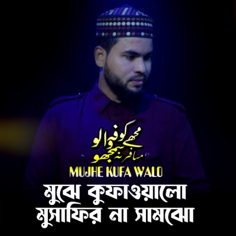 Mujhe Kufawalo Musafir Na Samjho | Boomplay Music