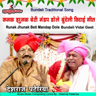 Runak Jhunak Beti Mandap Dole Bundeli Vidai Geet