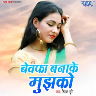 Bewafa Banake Mujhko