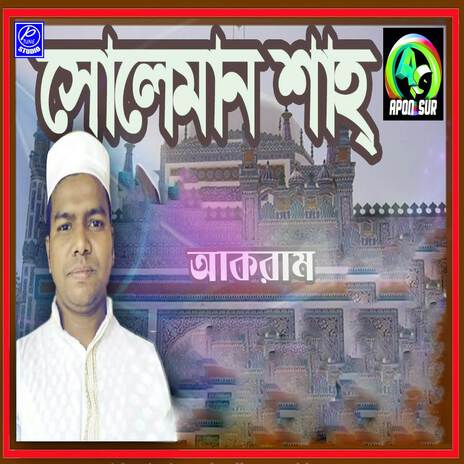 Soleman Shah | Boomplay Music