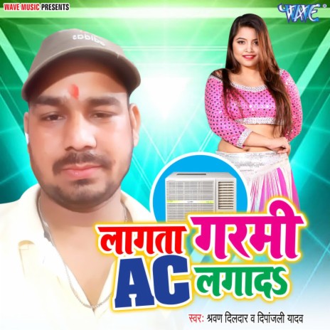 Lagata Garami AC Lagada ft. Dipanjali Yadav | Boomplay Music